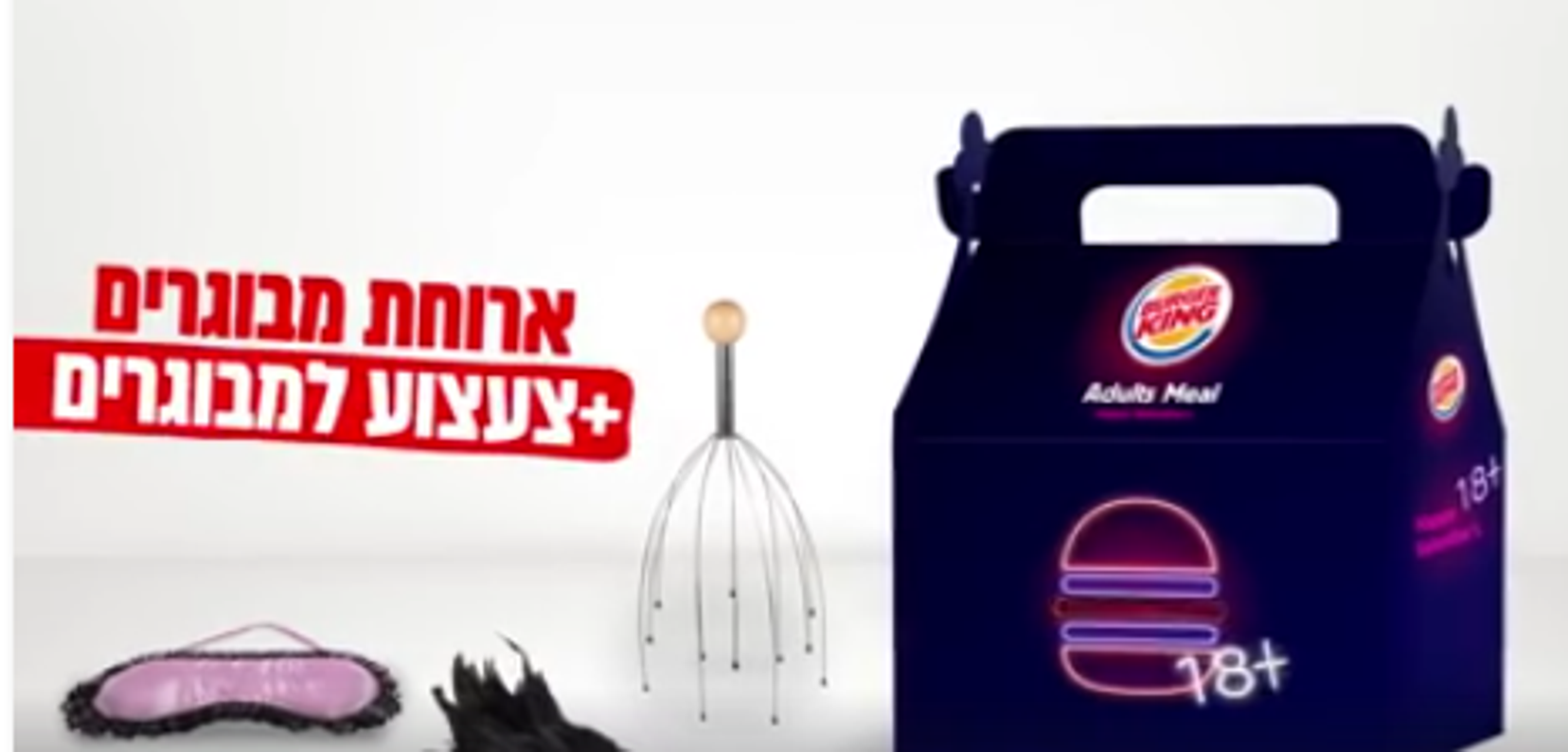 This Burger King Is Giving Away Sex Toys With Adults Meal For
